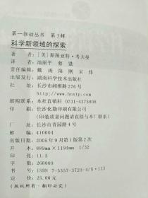 黄朝林最新——探索未知的领域,追寻无限的可能