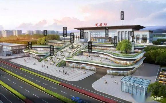 高县高铁站最新消息🚄