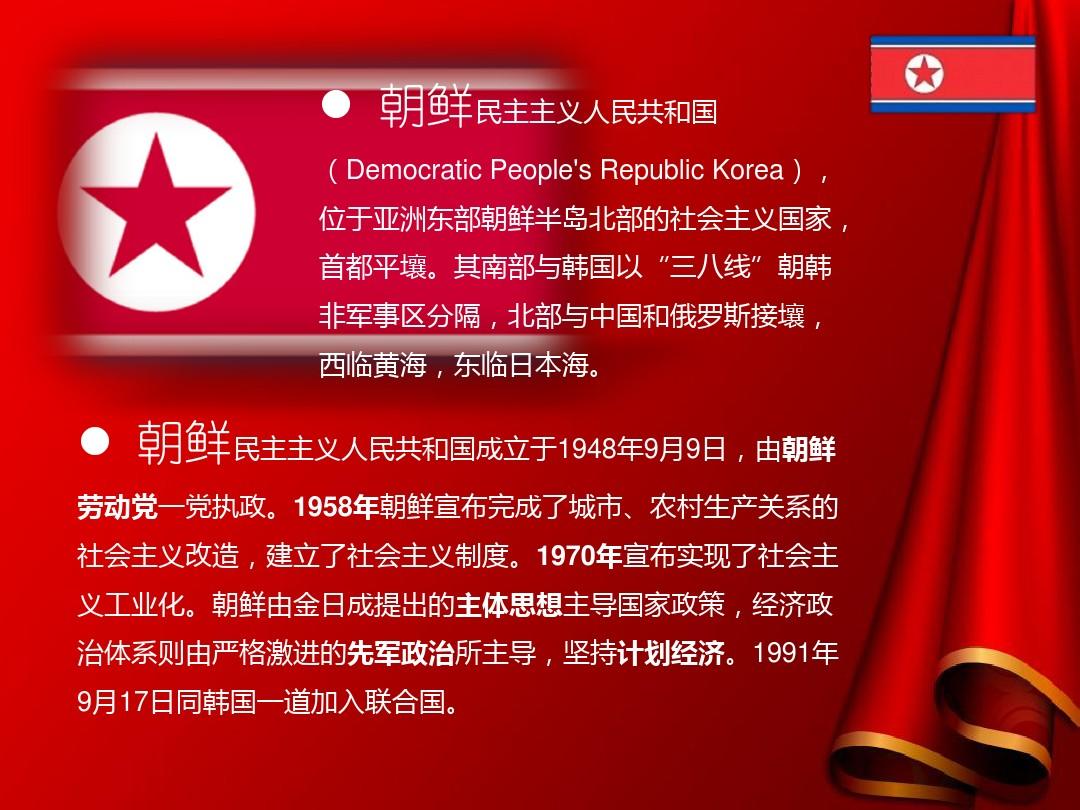 朝鲜最新局势论述
