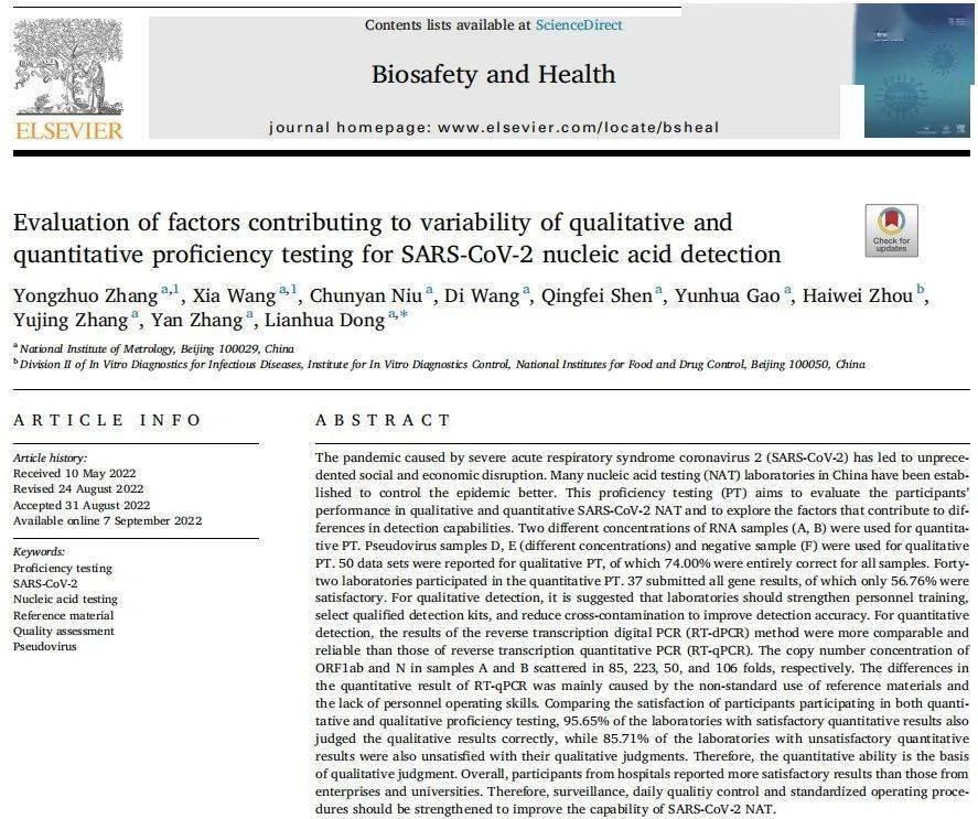 新澳2024今晚开奖结果,定性解析评估_检测版72.121
