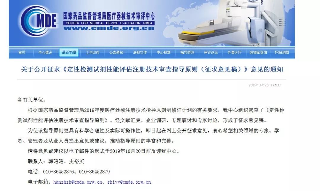 新澳2024今晚开奖结果,定性解析评估_检测版72.121