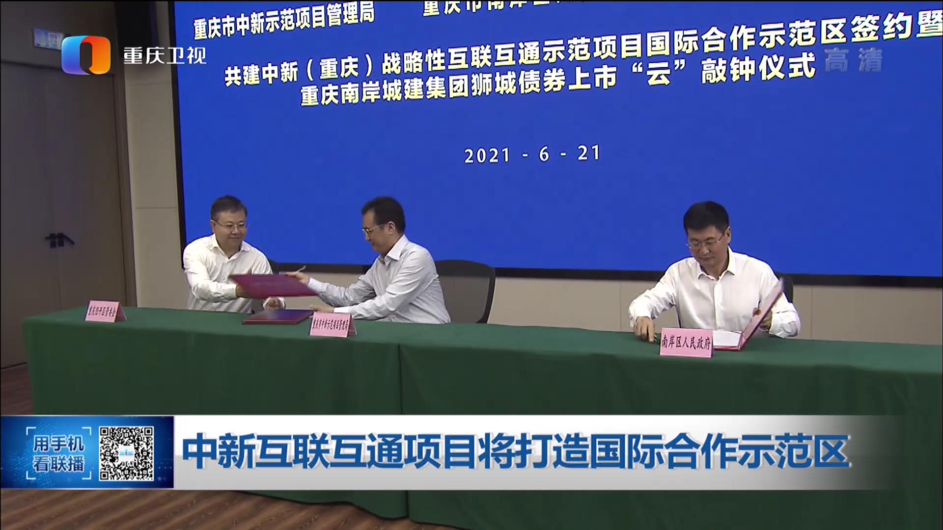 重庆新闻最新消息今天