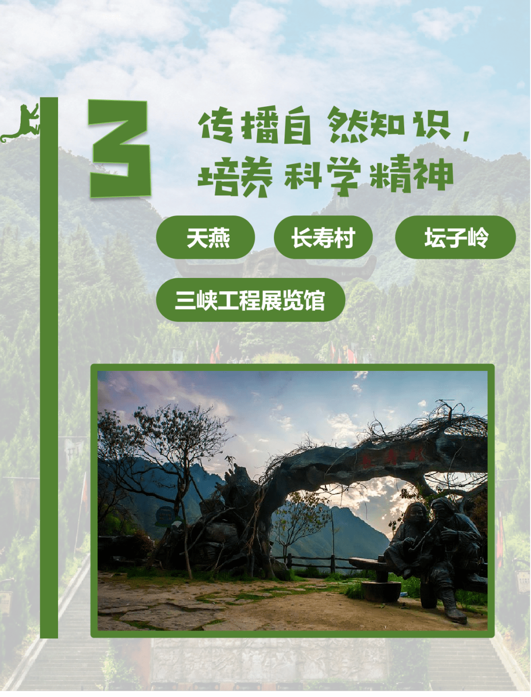 万州招聘最新招聘,一起踏上探索自然美景的旅程