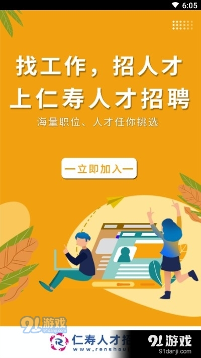 仁寿招聘信息最新——一段关于友情与陪伴的温馨故事