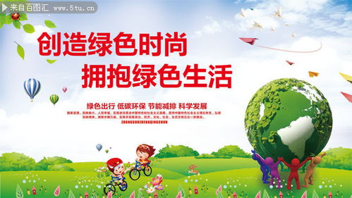最新环保标语,塑造绿色未来