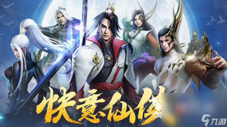 最新仙侠手游排行榜,仙侠世界里的温馨日常