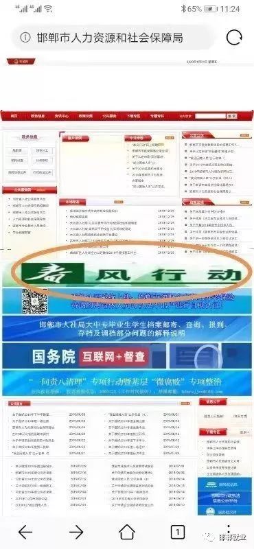 邯郸最新招聘信息获取指南