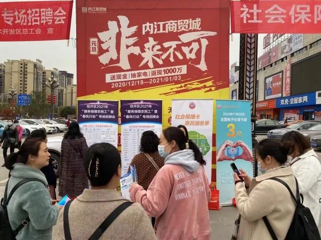 内江最新招聘信息,时代的脉搏与就业的航标