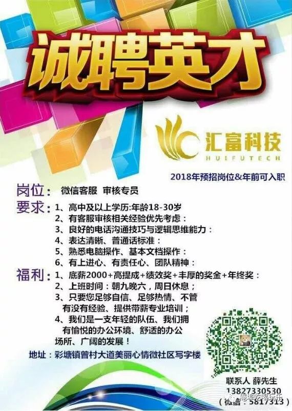 宿迁最新招聘信息与家的温馨故事