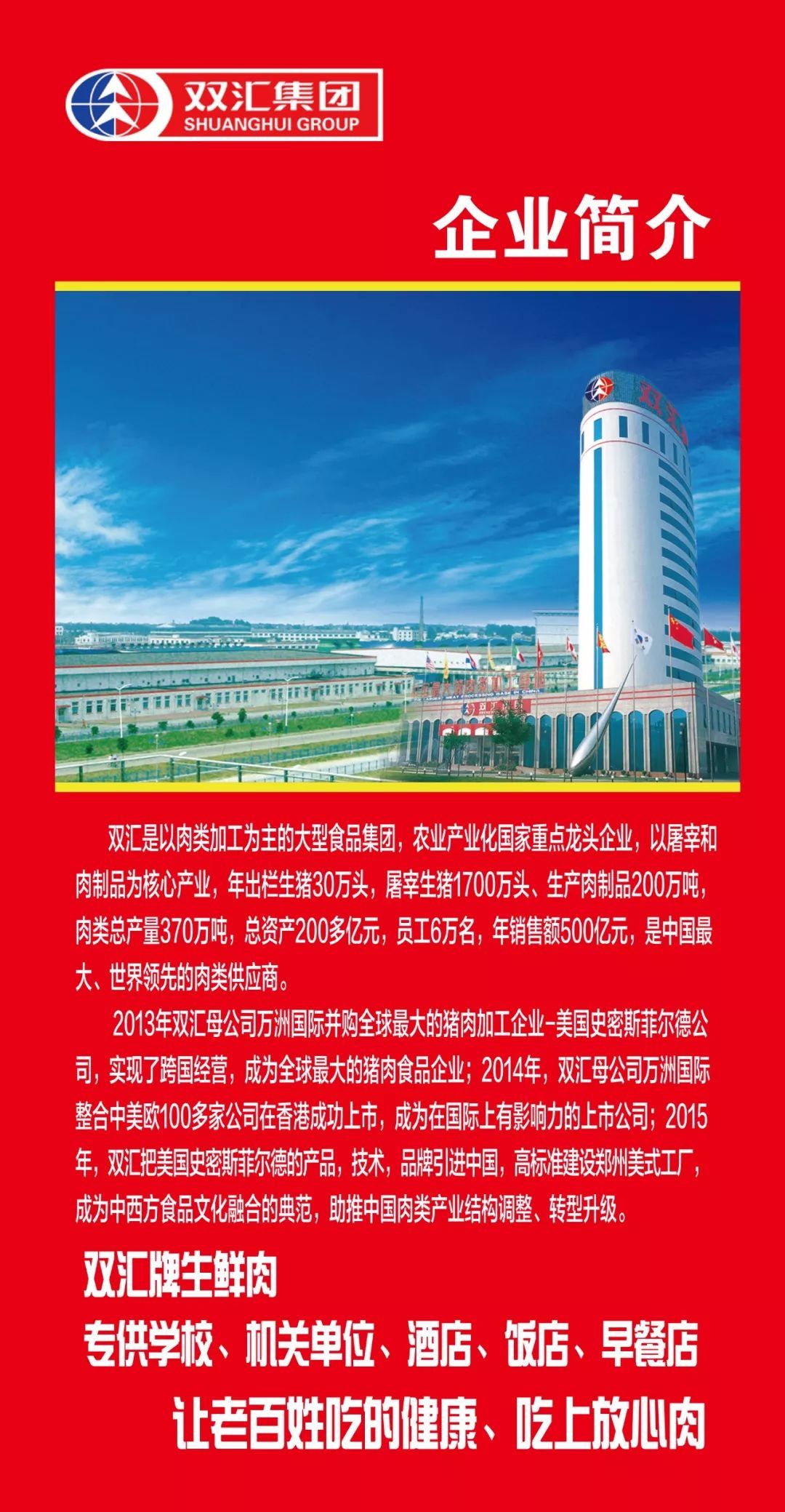 双汇最新消息与温馨的日常故事