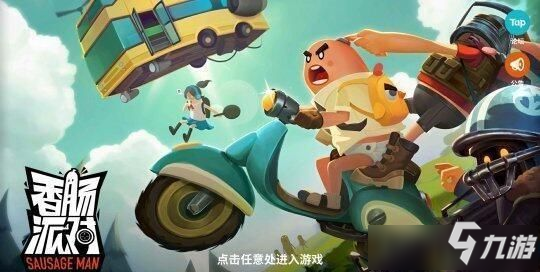 香肠派对下载最新版,变化、学习与自信的力量