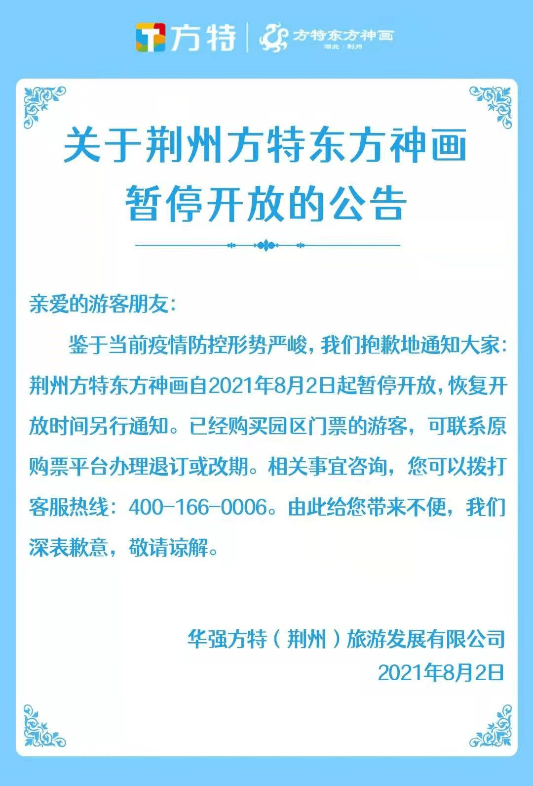 荆州疫情最新消息的观点论述
