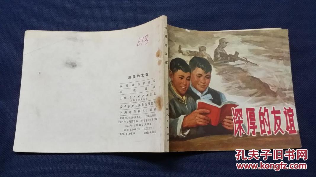 天王最新章节,日常小趣事与深厚的友情纽带