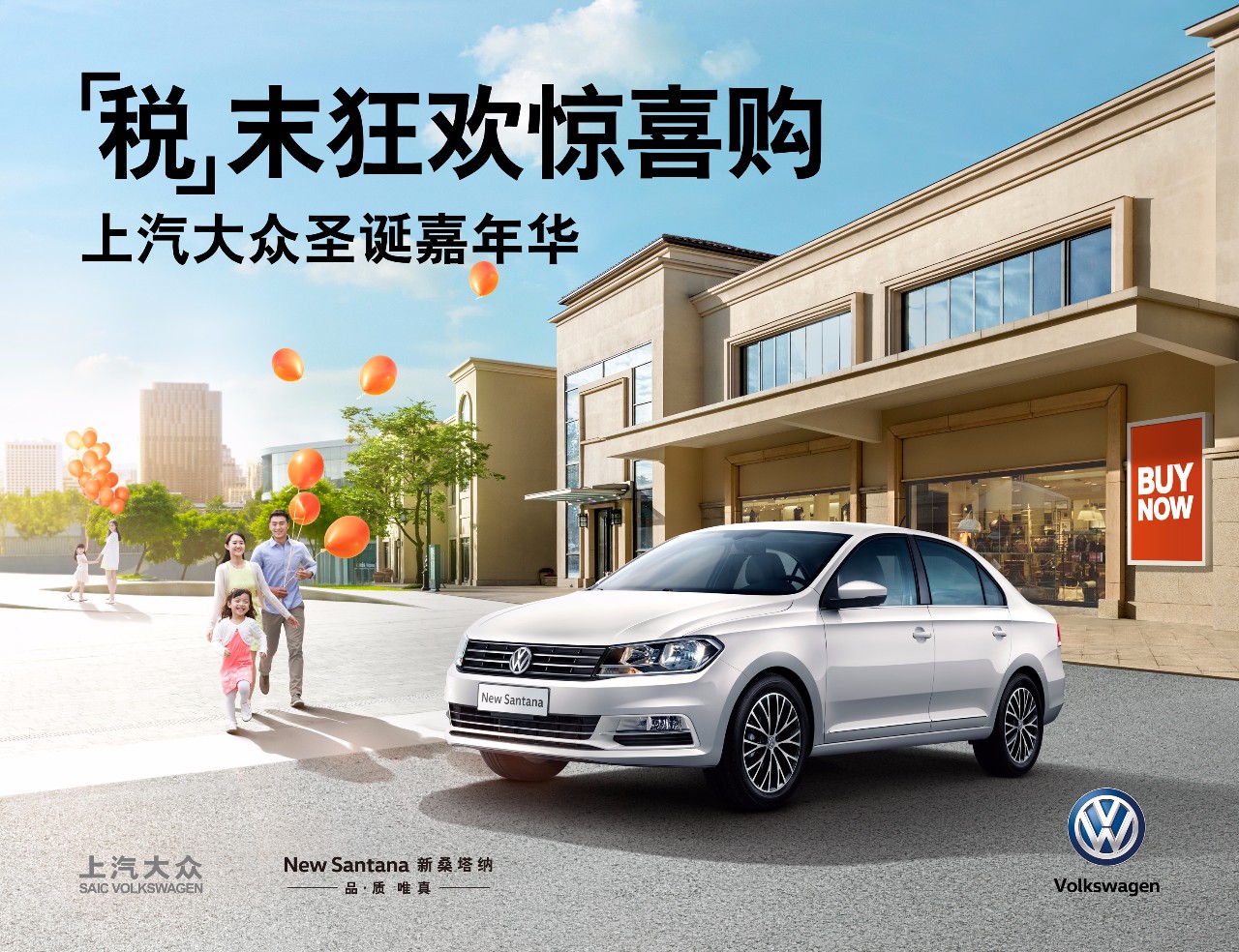 桑塔纳最新价格探秘——小巷深处的惊喜之旅