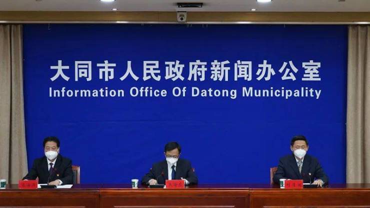 大同最新新闻