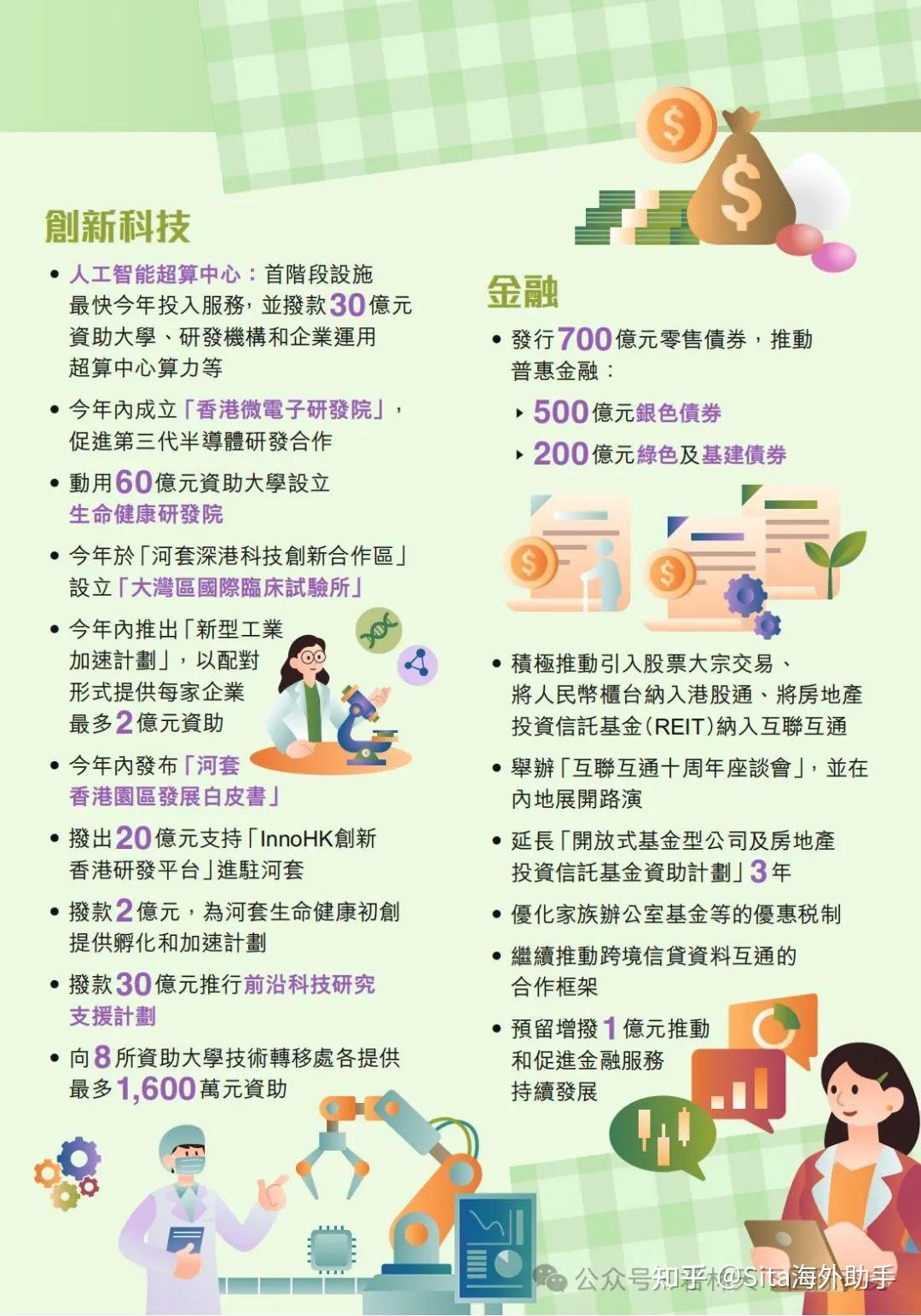 2O24年澳门正版免费大全,创新执行解答解释_财务制97.947