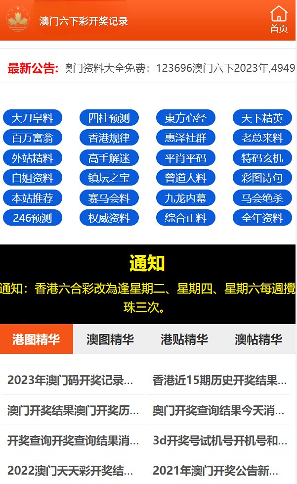 7777788888新澳门开奖2023年,鉴别解释解答落实_虚拟型36.243
