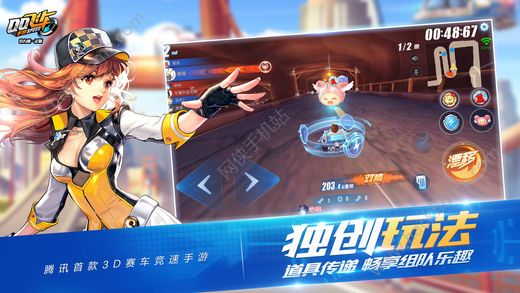 关于QQ飞车最新版下载的探讨