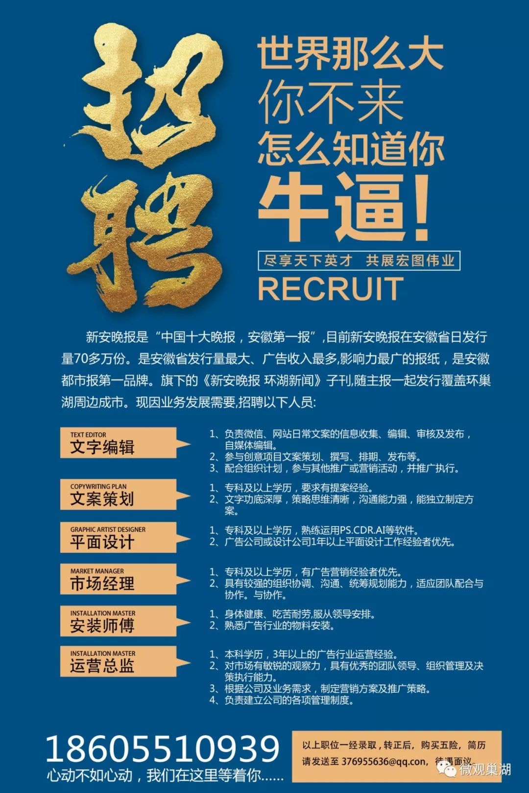 沧州最新招聘信息热门岗位等你来挑战!