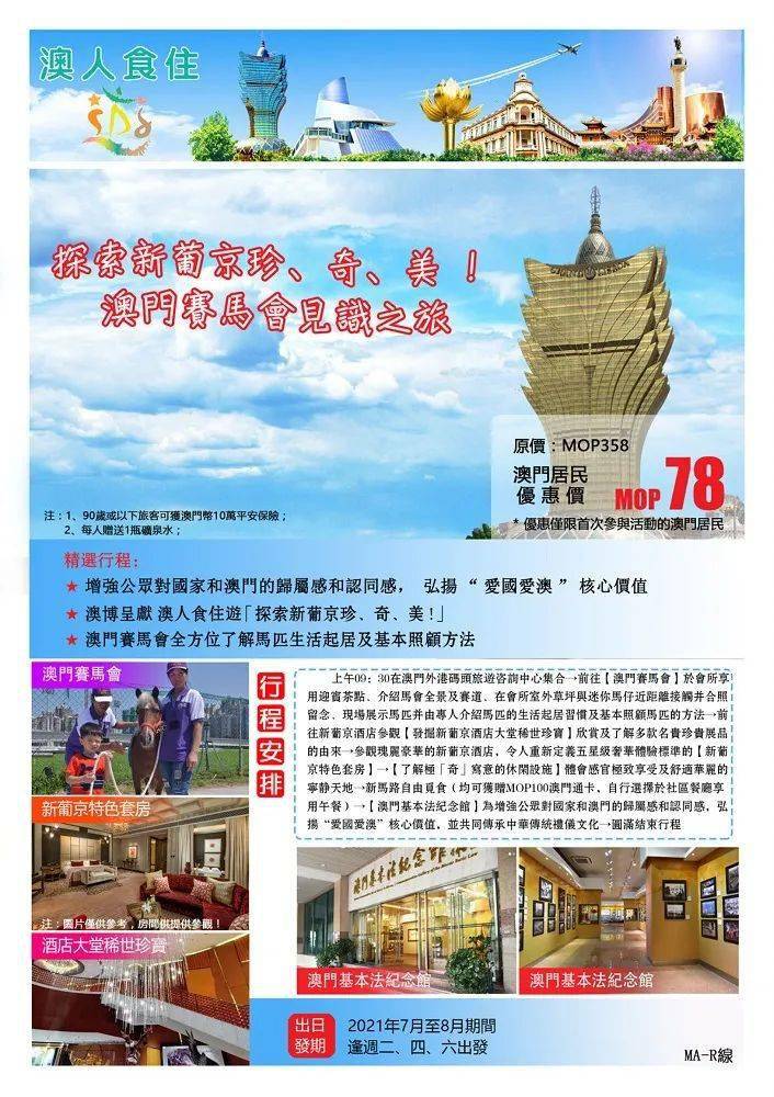 新澳门内部一码精准公开,高效管理解答解释计划_热销型7.558