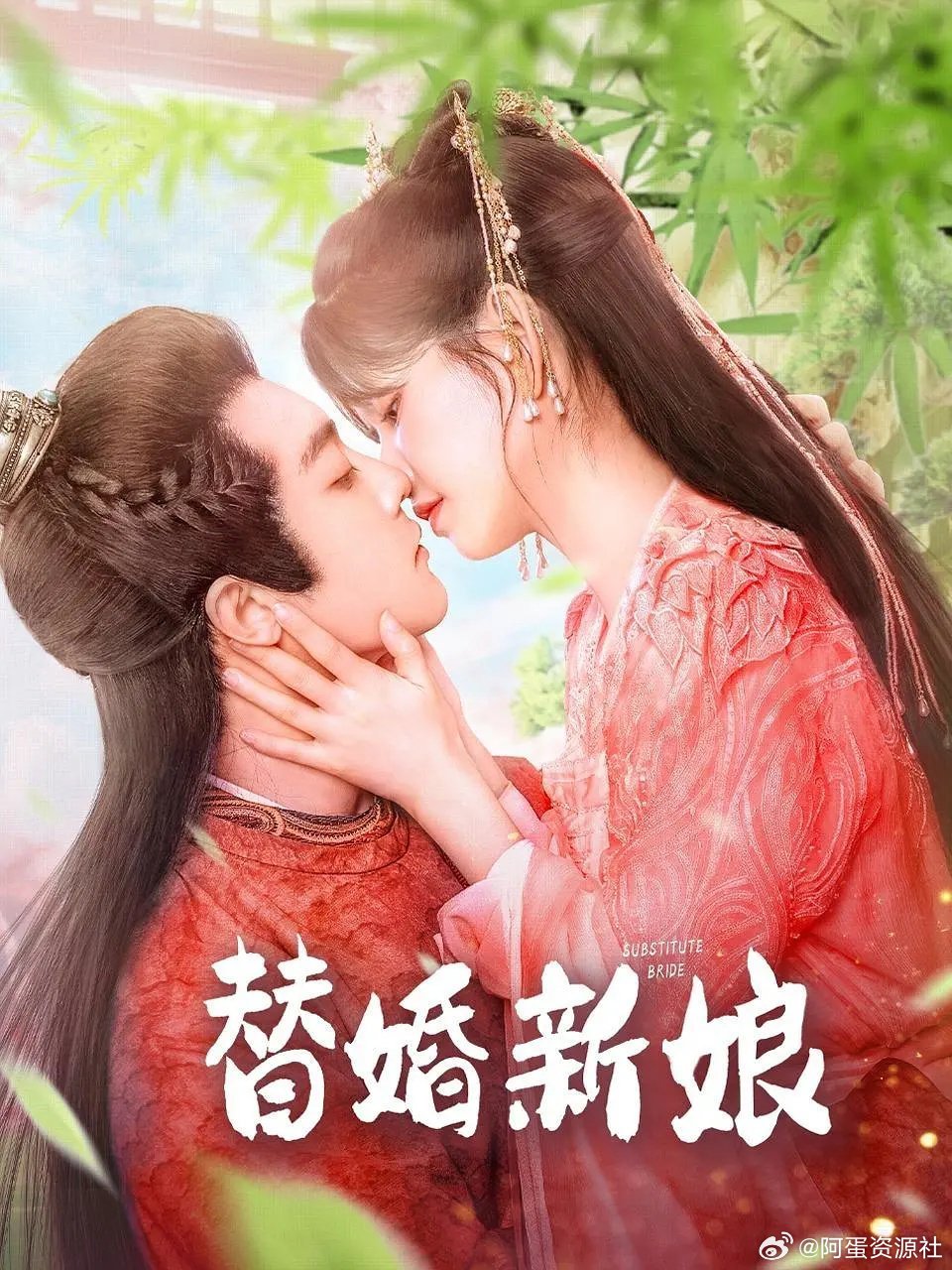 替嫁最新,详细步骤指南