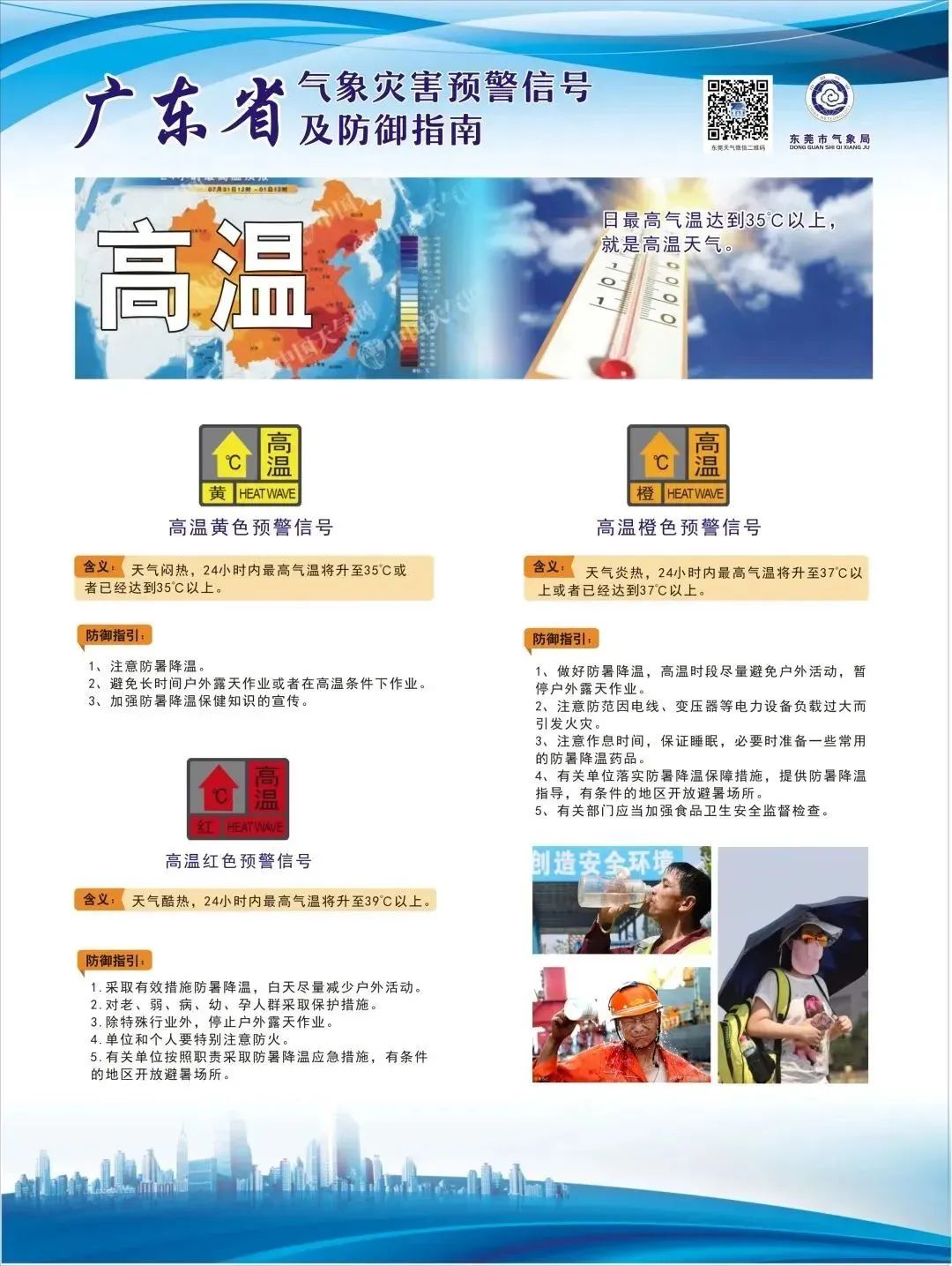 最新气象信息获取步骤指南