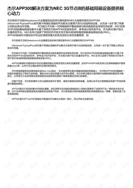 澳门开奖结果开奖记录表62期,创新思维计划解答解释_调控集73.365