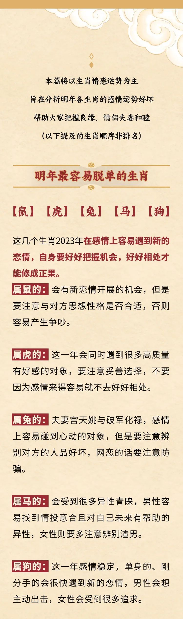 新奥资料免费精准2024生肖表,专业指导解答解释指南_和谐集54.098