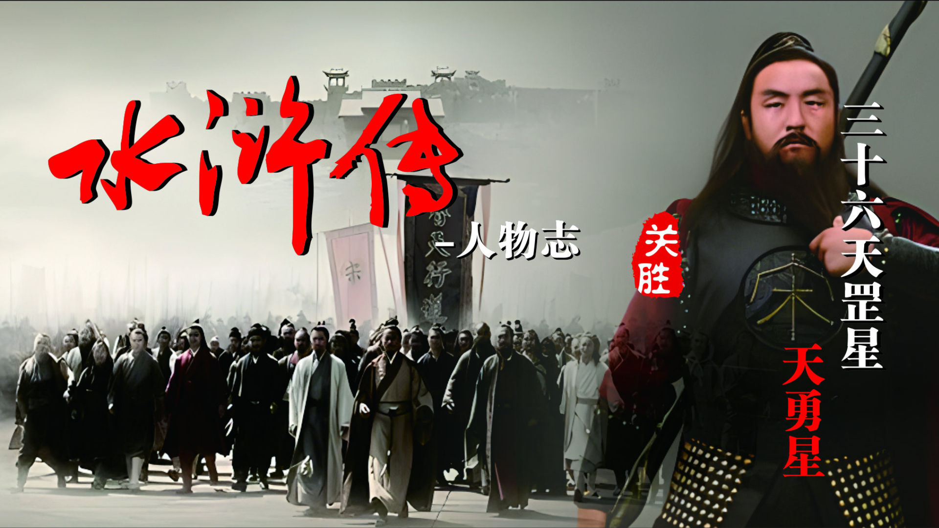 水浒传最新版,深度解读与探讨