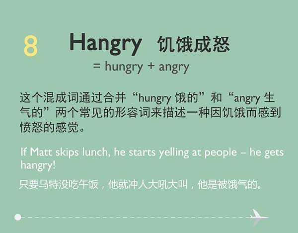 最新流行词的观点论述