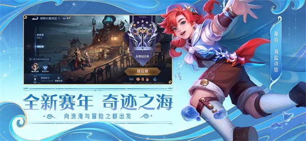 王者最新版本下载攻略,抢先体验最新王者荣耀