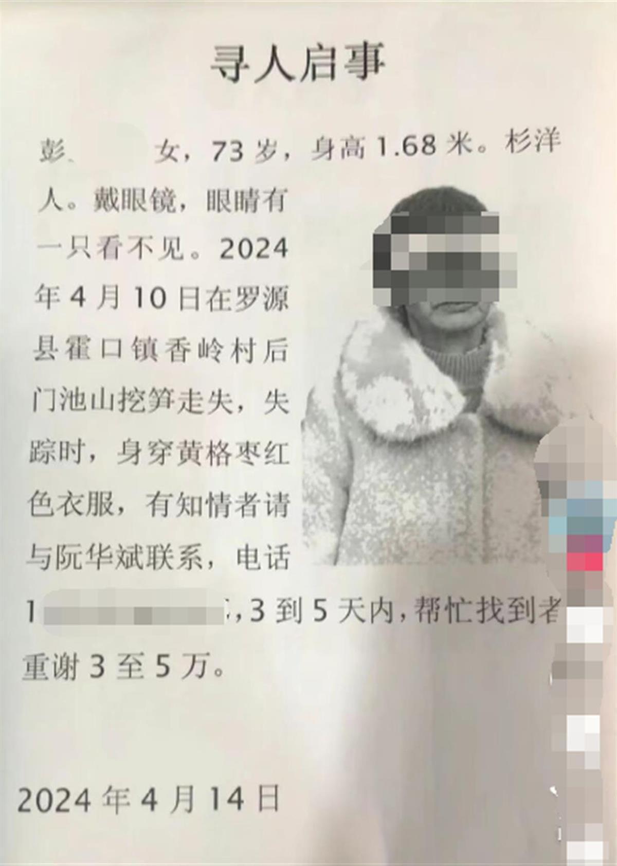 最新寻人启事新闻,一场心灵与自然美景的浪漫邂逅