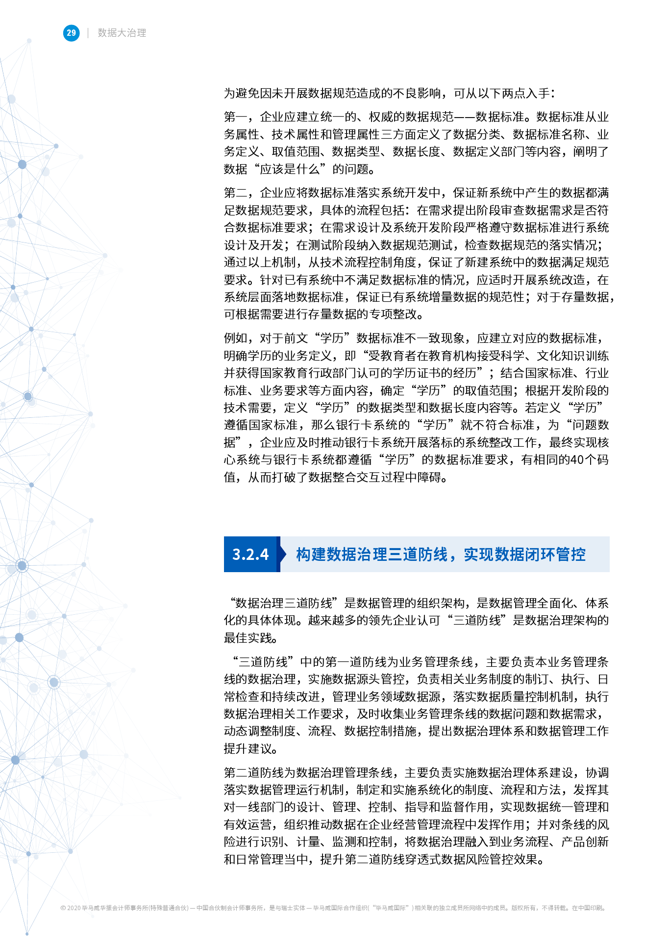 澳门免费正版资料大全歇后语解析与研究,管理版TBQ593.62