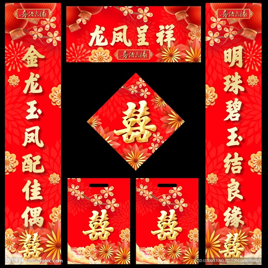 最新结婚对联的探讨与阐述