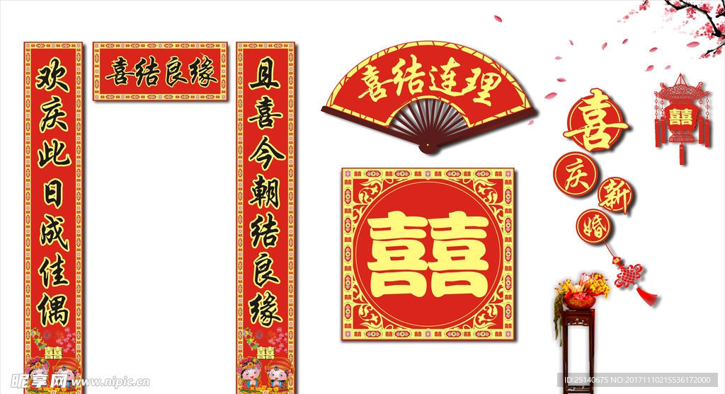 最新结婚对联的探讨与阐述