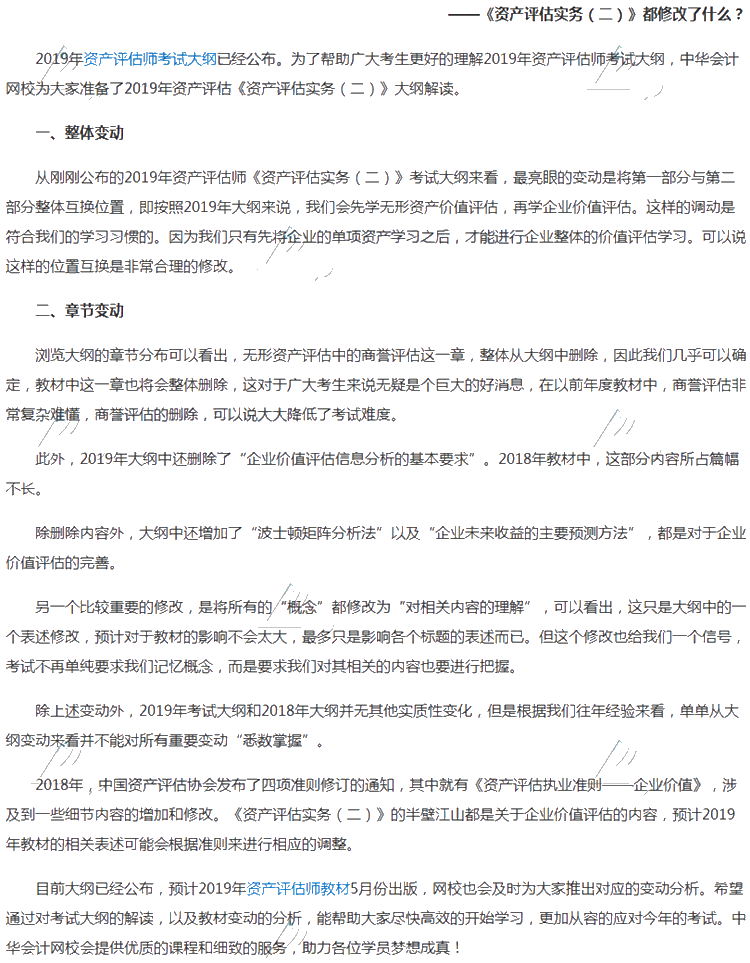 马会传真解读:智慧版DWN486.35状况评估分析