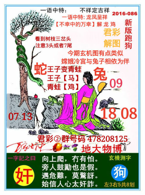 7777788888精准跑狗图,最佳精选解释定义_广播版LRA680.89