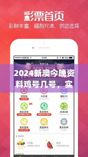2024新澳今晚资料鸡号几号,安全设计解析策略_桌面版EYD844.23