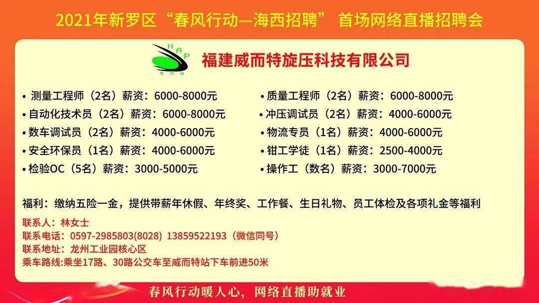 罗源最新招聘,观点论述