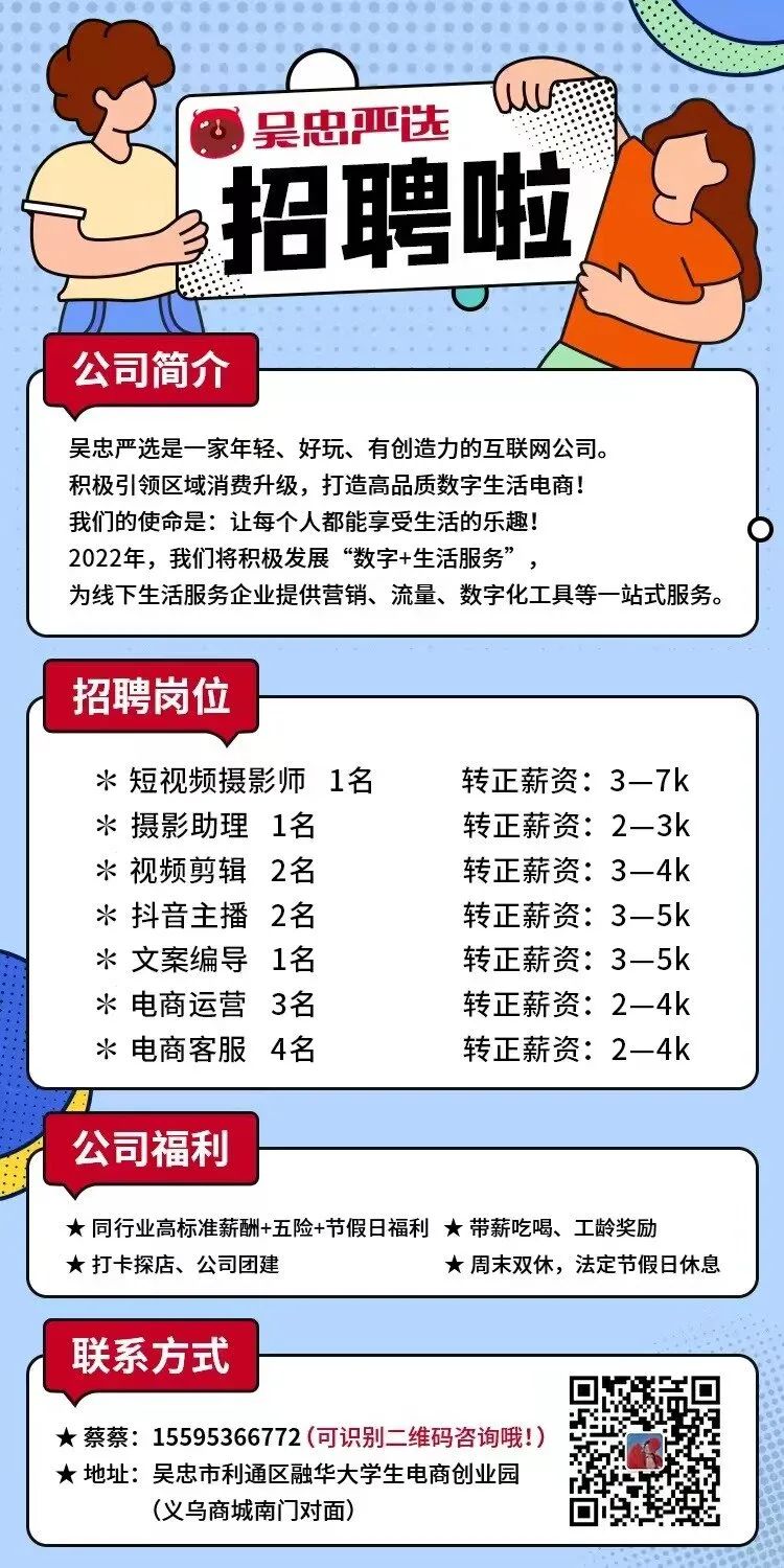 吴忠招聘最新信息✨