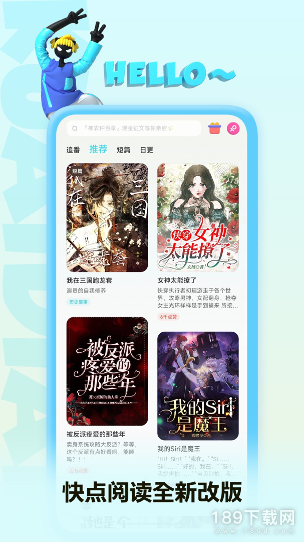 📚 快读最新版,开启阅读新纪元!