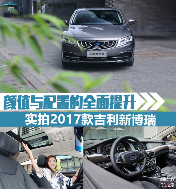 最新款博瑞操作指南——从入门到精通