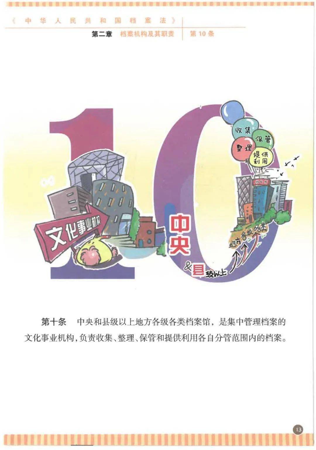 新奥门特免费资料汇总:管家婆独家料,综合评估标准动画展示OSW888.67