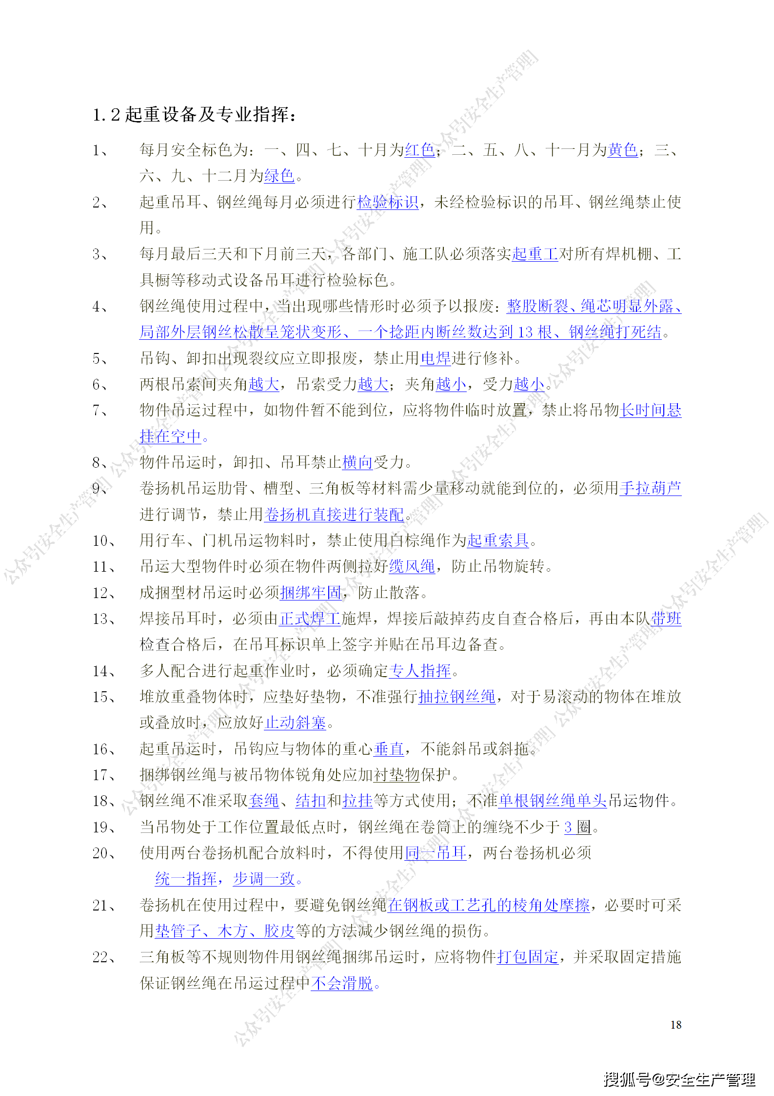 2024澳新免费资料汇编:安全策略深度解析——SKA917.72版直观解读
