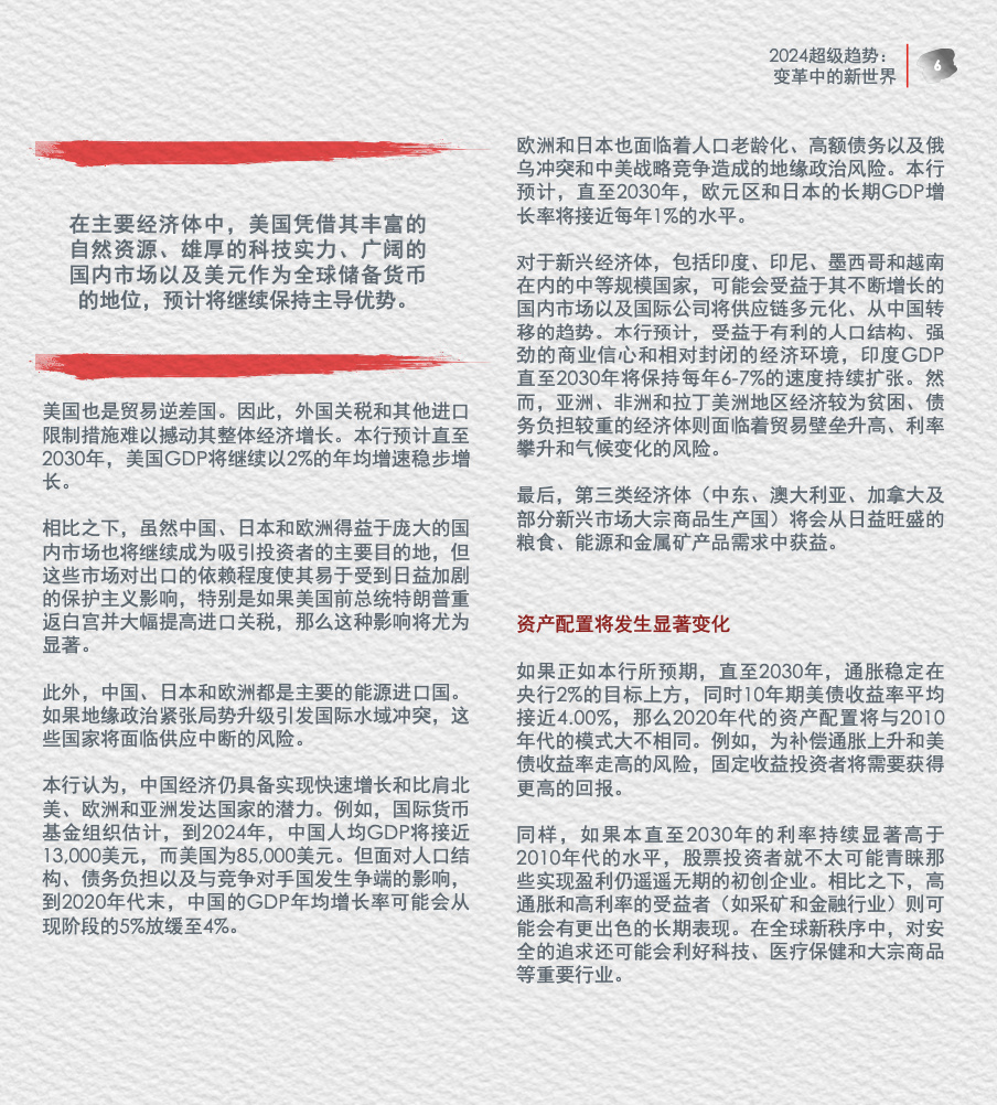 2024版新奥权威资料解析:时代背景详释_IPH182.57网络版