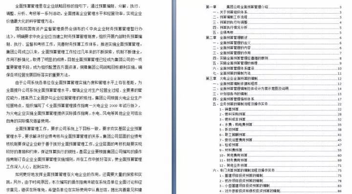 2024年新澳资料库精准汇编,决策必备_独家BWX295.56版