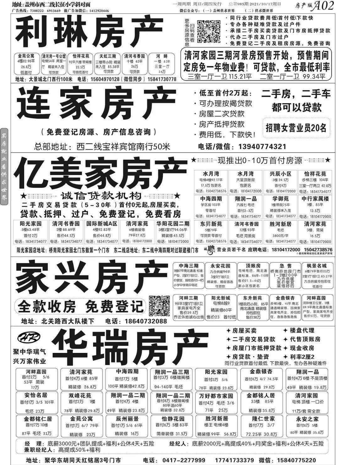 四通八达 第7页