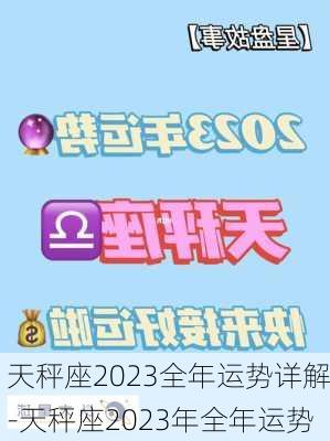 2024天天好运资料集锦,灵魂解析版FZX904.94精选定义