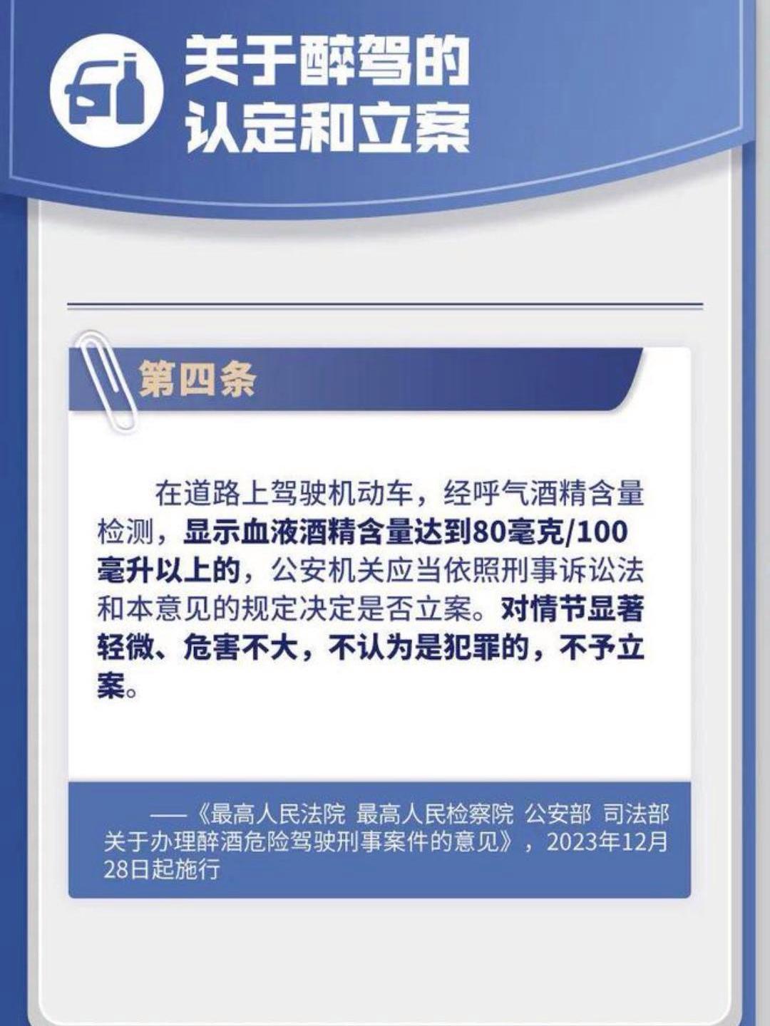 酒驾2024最新标准,一杯酒与一段友情的故事