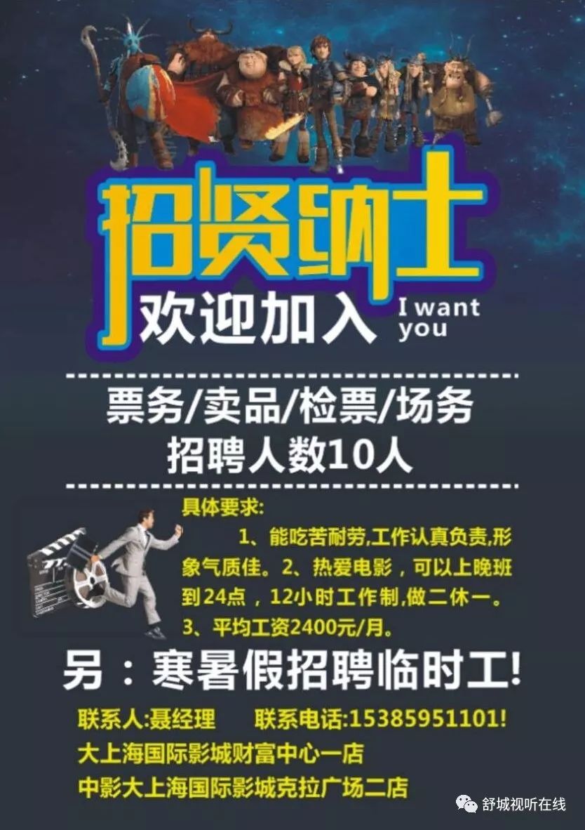 舒城普工招聘最新信息